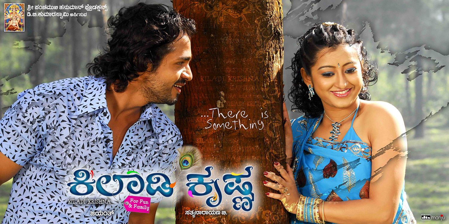 Extra Large Movie Poster Image for Kiladi Krishna (#3 of 10)