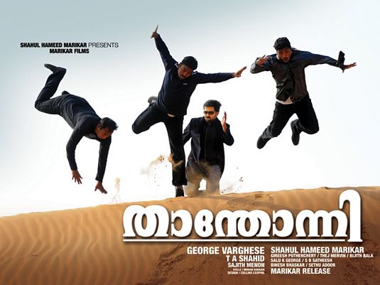 Thanthonni Movie Poster