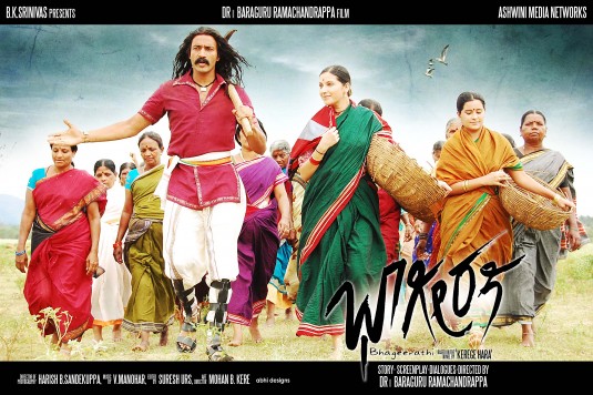 Bhageerathi Movie Poster