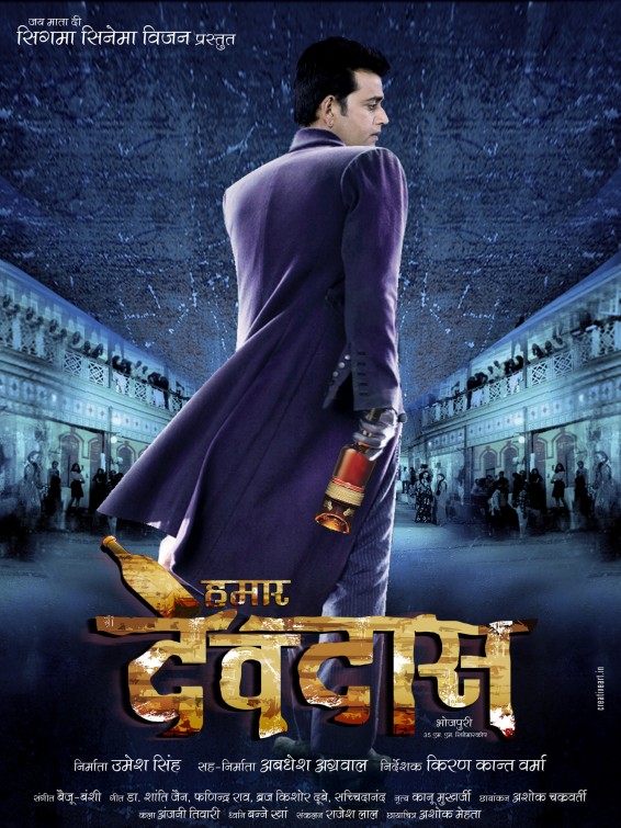 Hamar Devdaas Movie Poster