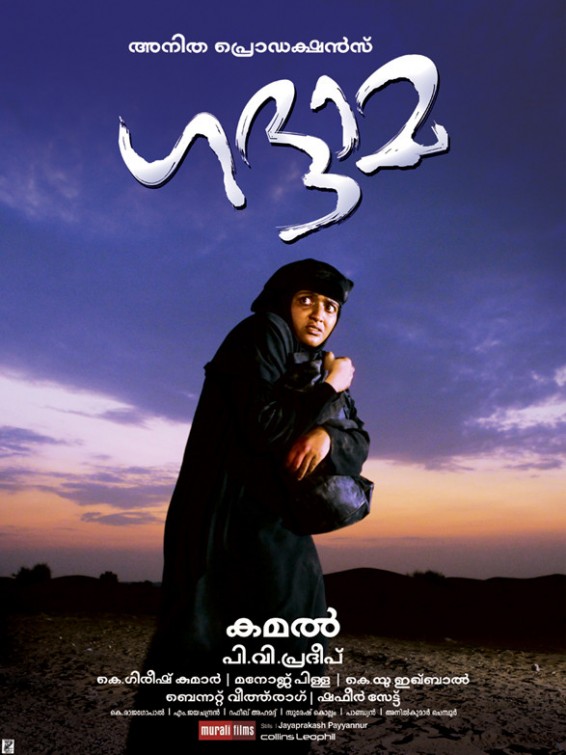 Khadhama Movie Poster