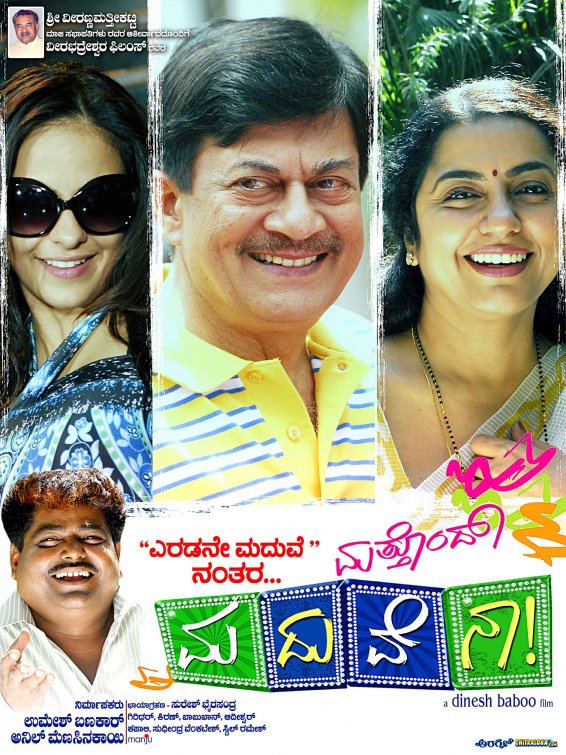 Mathondu Madhuvena Movie Poster