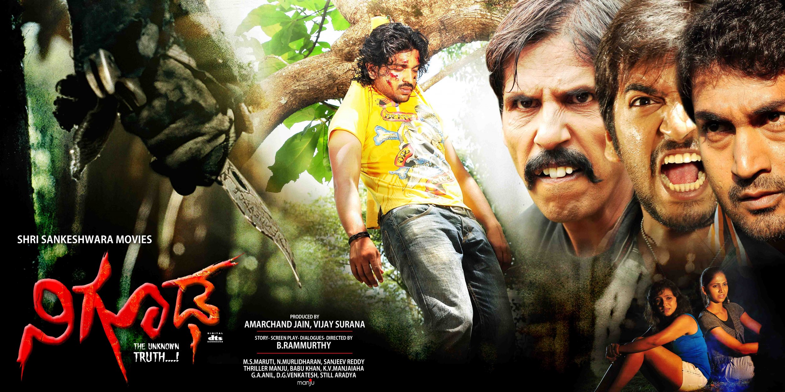 Mega Sized Movie Poster Image for Niguda (#4 of 8)