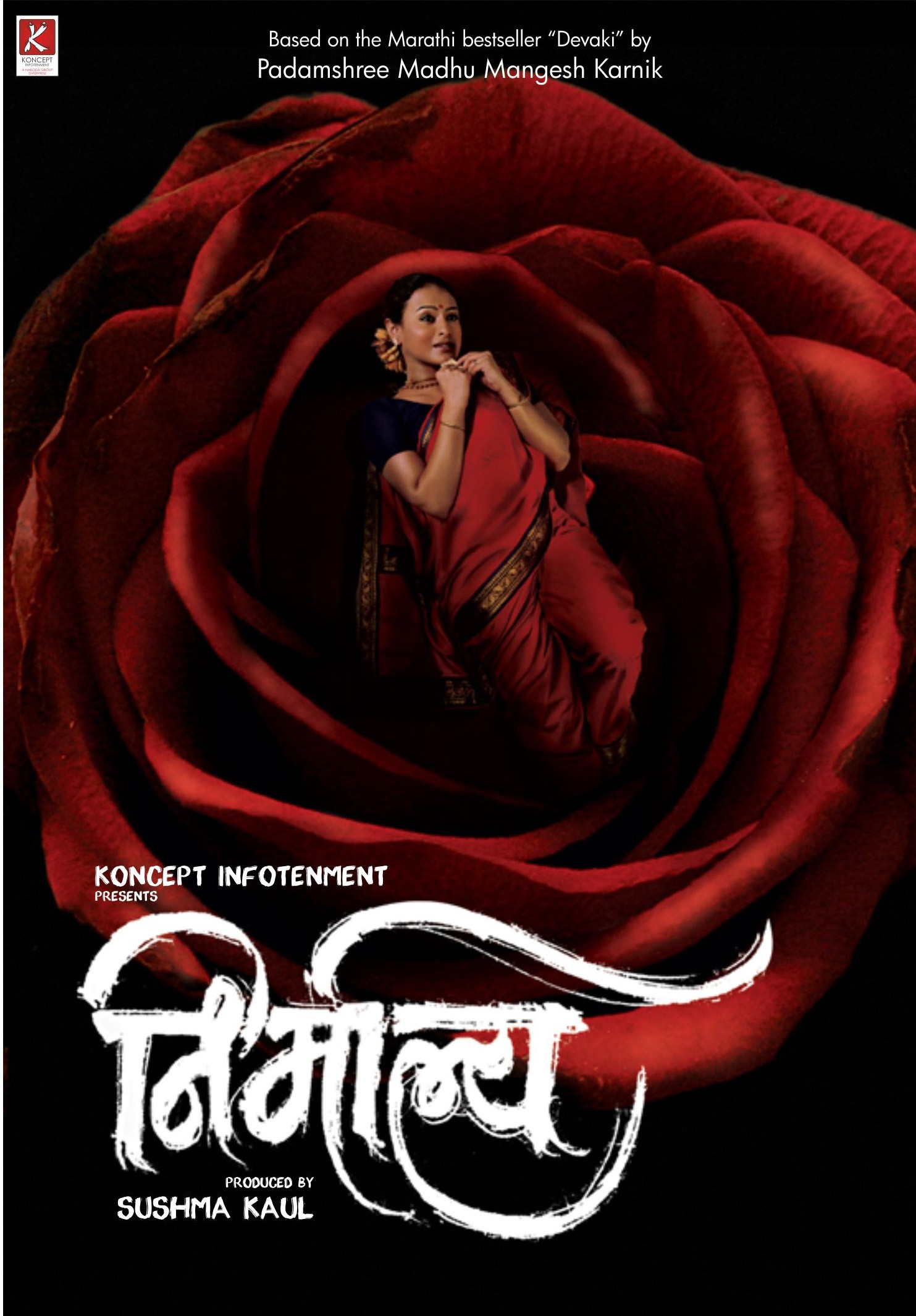 Mega Sized Movie Poster Image for Nirmalya (#5 of 8)
