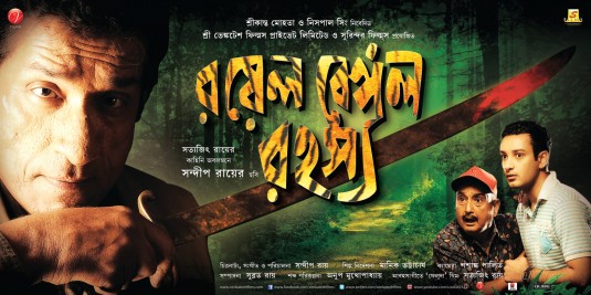 Royal Bengal Rahasya Movie Poster