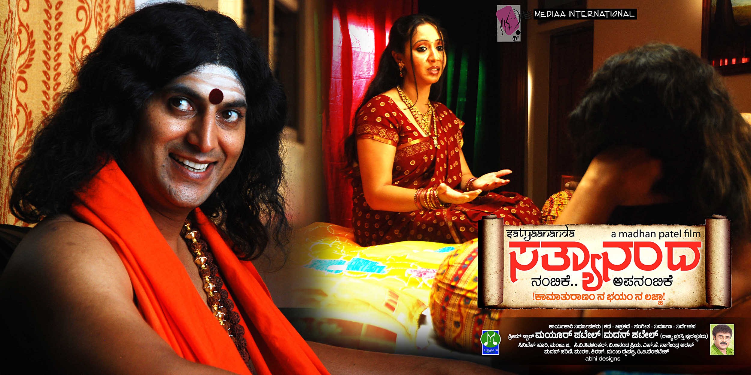 Mega Sized Movie Poster Image for Sathyaananda (#16 of 17)