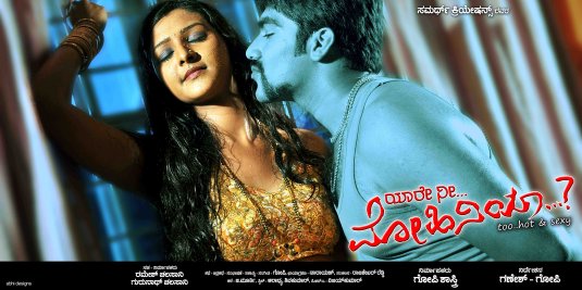 Yari Ni Mohiniya Movie Poster