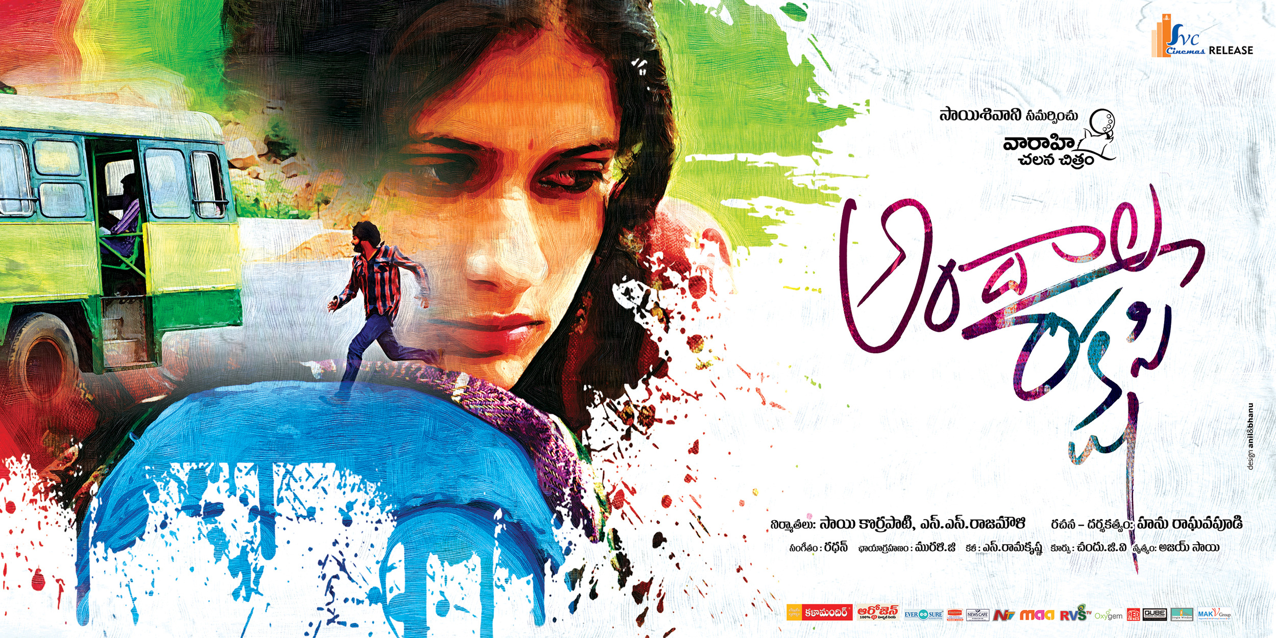 Mega Sized Movie Poster Image for Andala Rakshasi (#2 of 5)