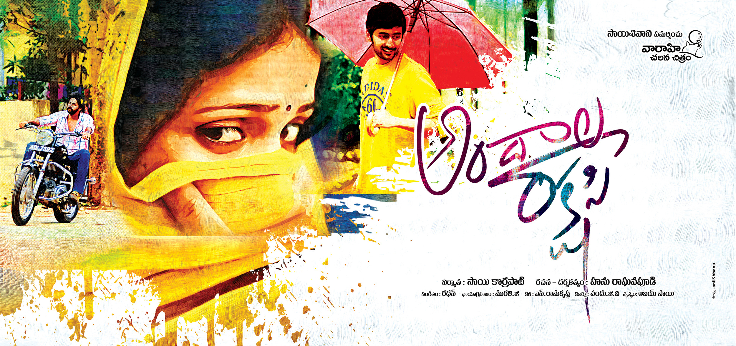 Mega Sized Movie Poster Image for Andala Rakshasi (#4 of 5)