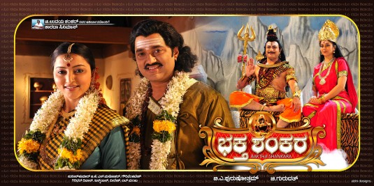 Baktha Shankara Movie Poster