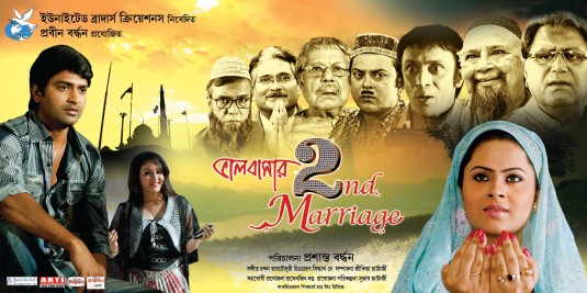 Bhalobasar 2nd Marriage Movie Poster