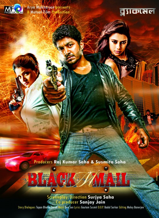 Black Mmail Movie Poster