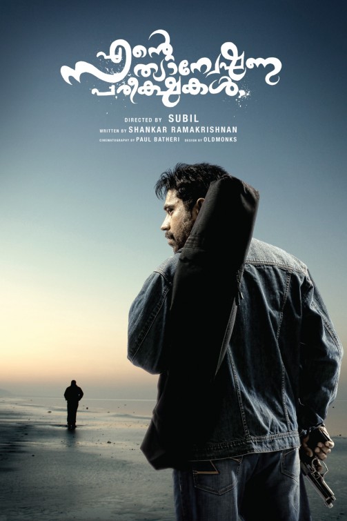 Ente Sathyaneshana Pareekhakal Movie Poster
