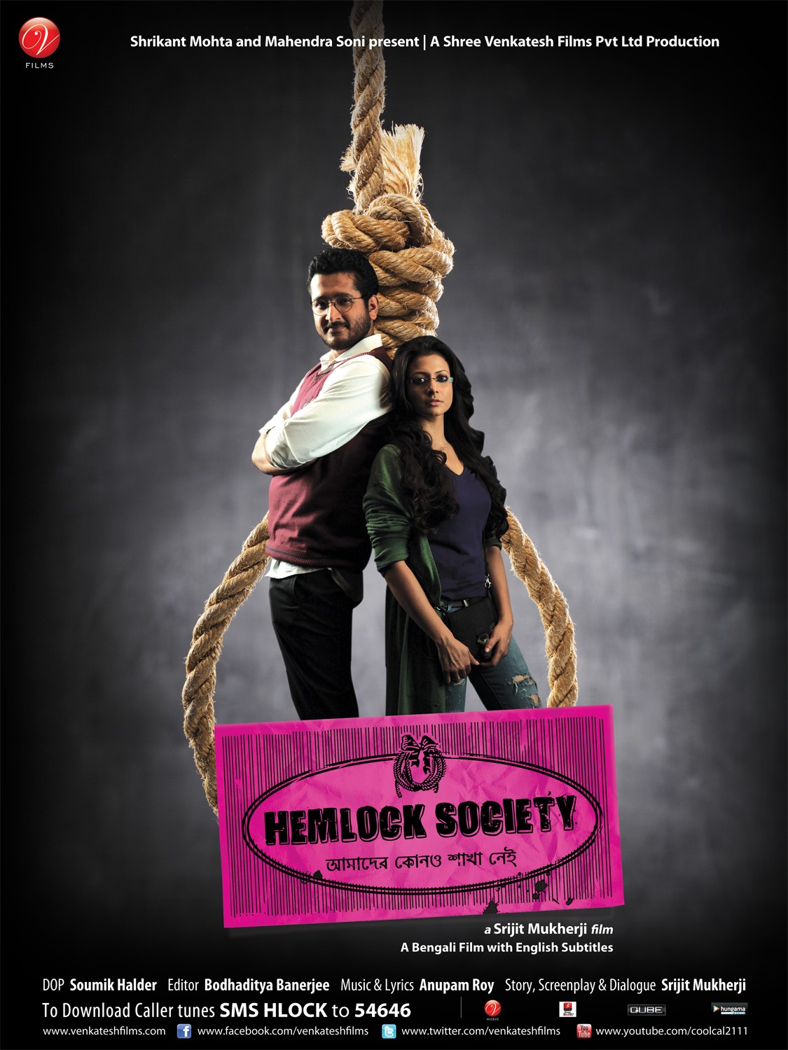 Extra Large Movie Poster Image for Hemlock Society (#6 of 10)