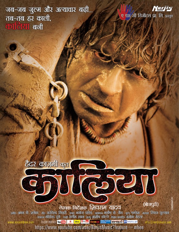 Kaaliya Movie Poster