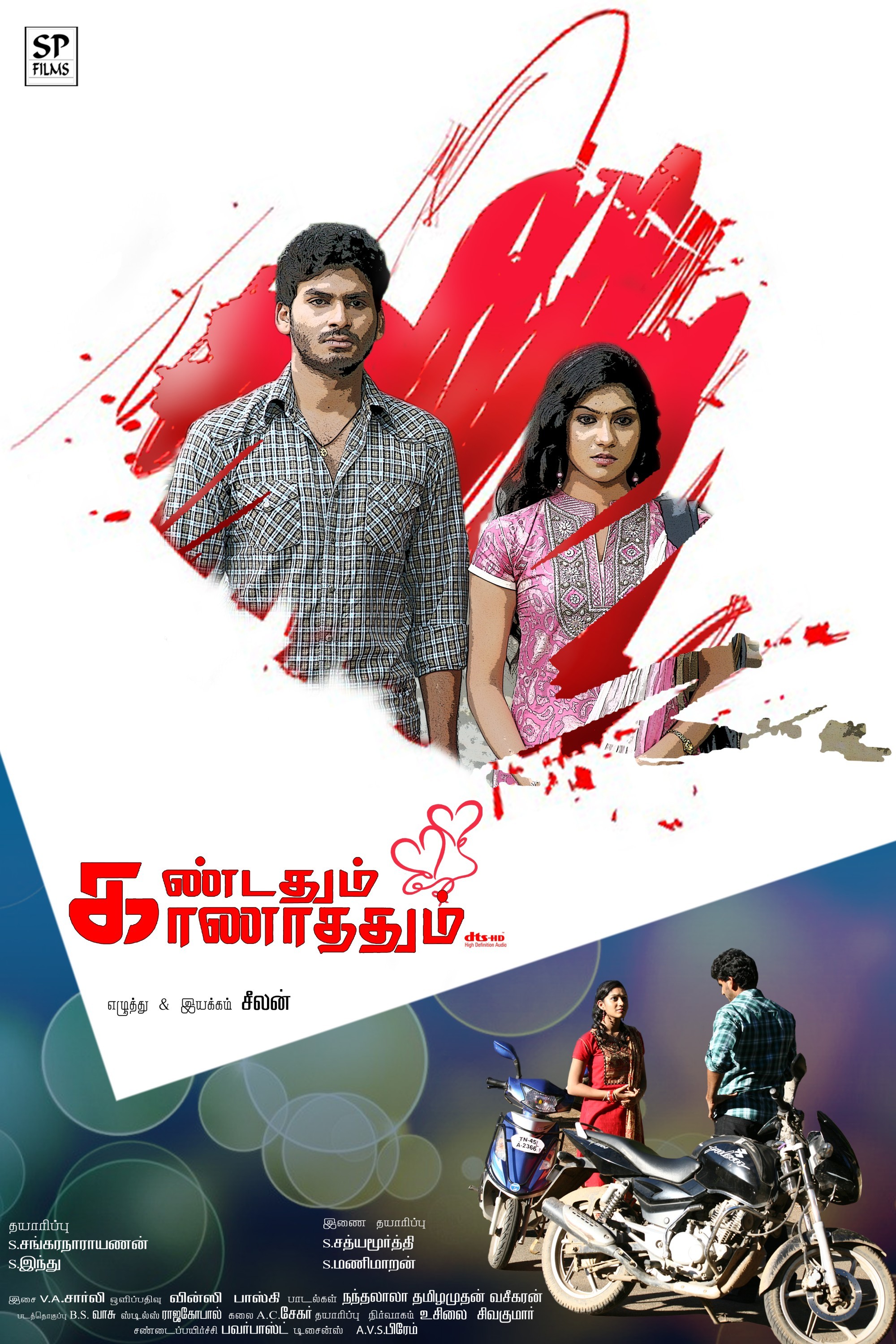 Mega Sized Movie Poster Image for Kandathum Kanathathum (#3 of 10)