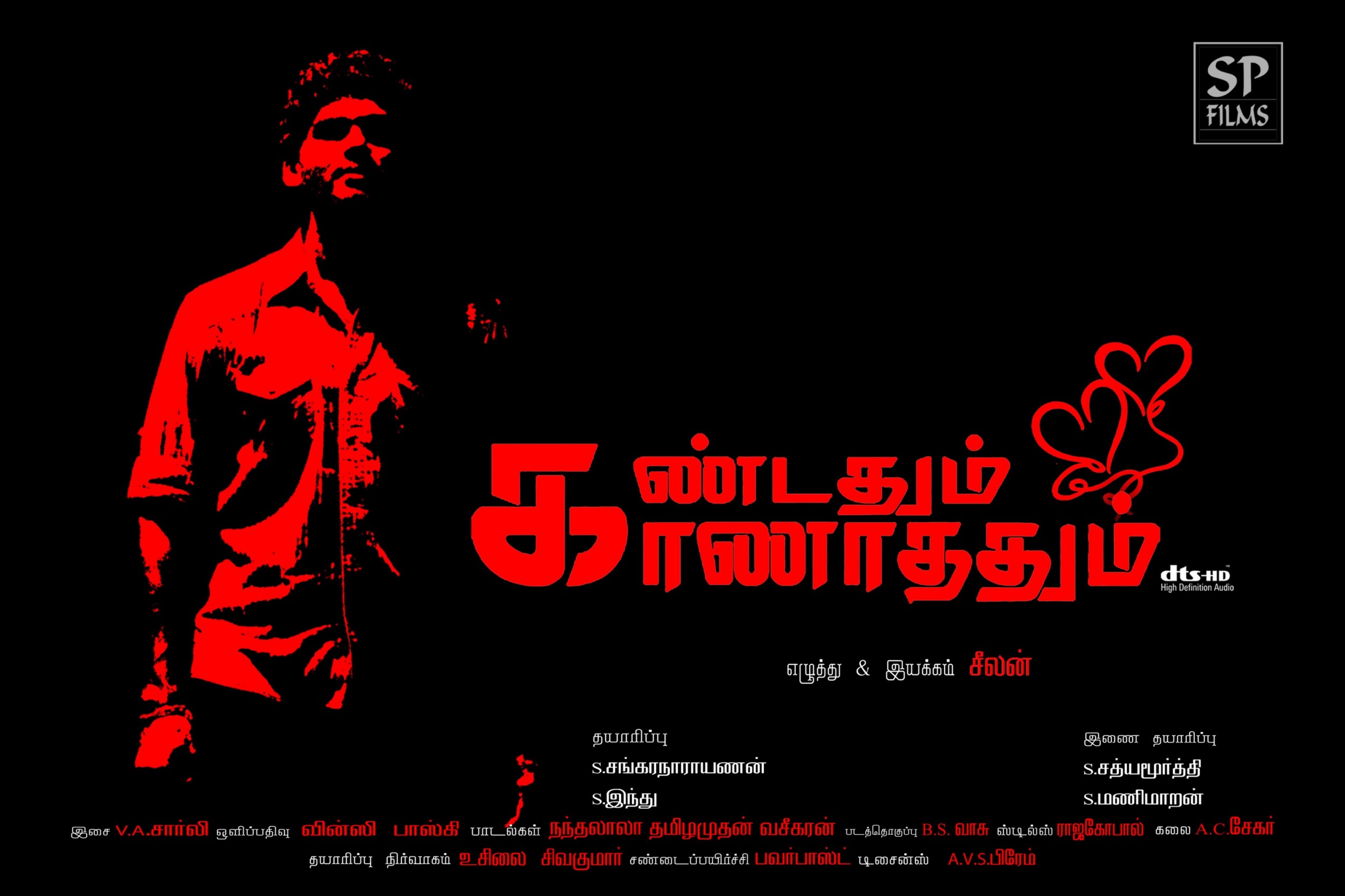 Mega Sized Movie Poster Image for Kandathum Kanathathum (#5 of 10)