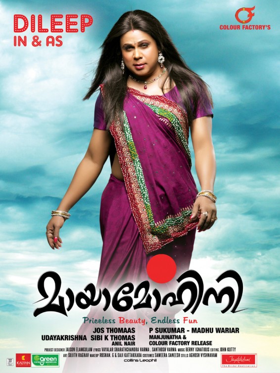 Mayamohini Movie Poster
