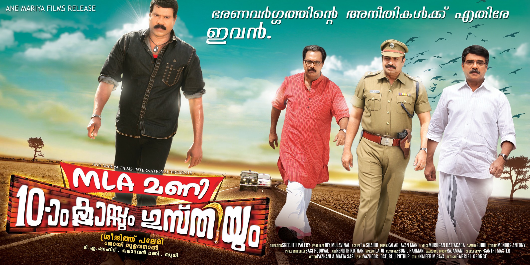 Mega Sized Movie Poster Image for MLA Mani (#2 of 5)