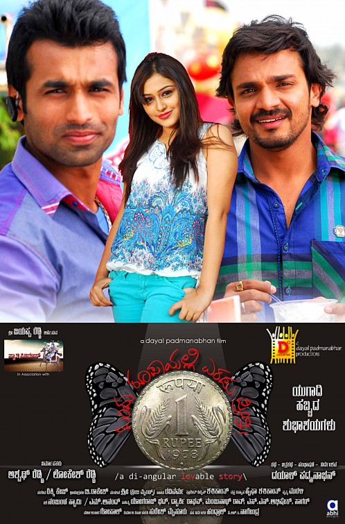 Ondu Rupayalli Eradu Preethi Movie Poster