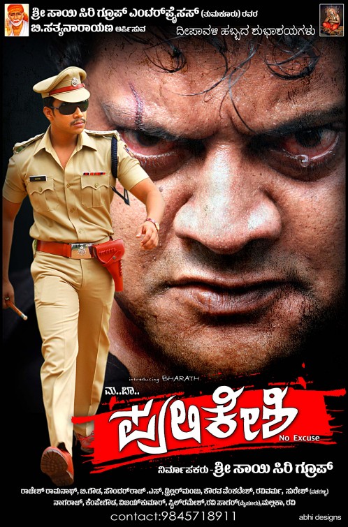 Pulakeshi Movie Poster