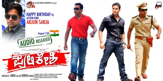 Pulakeshi Movie Poster