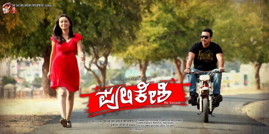 Pulikeshi Movie Poster