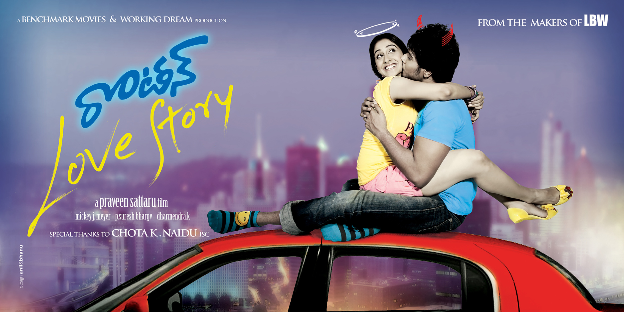 Mega Sized Movie Poster Image for Routine Love Story (#7 of 16)