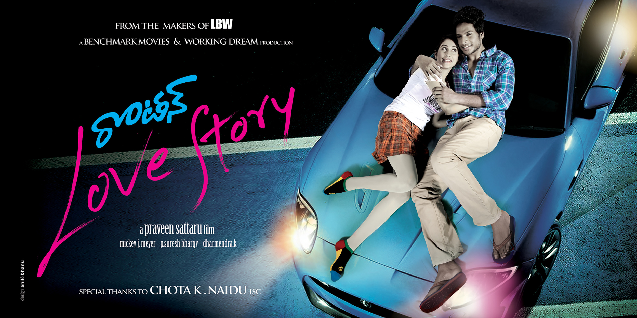 Mega Sized Movie Poster Image for Routine Love Story (#8 of 16)