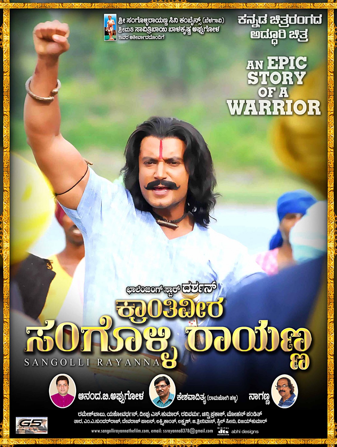Extra Large Movie Poster Image for Sangolli Rayanna (#18 of 79)
