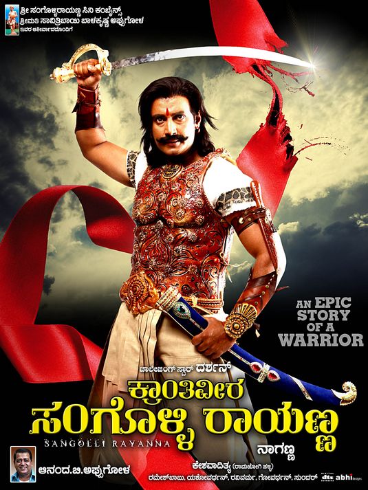 Sangolli Rayanna Movie Poster