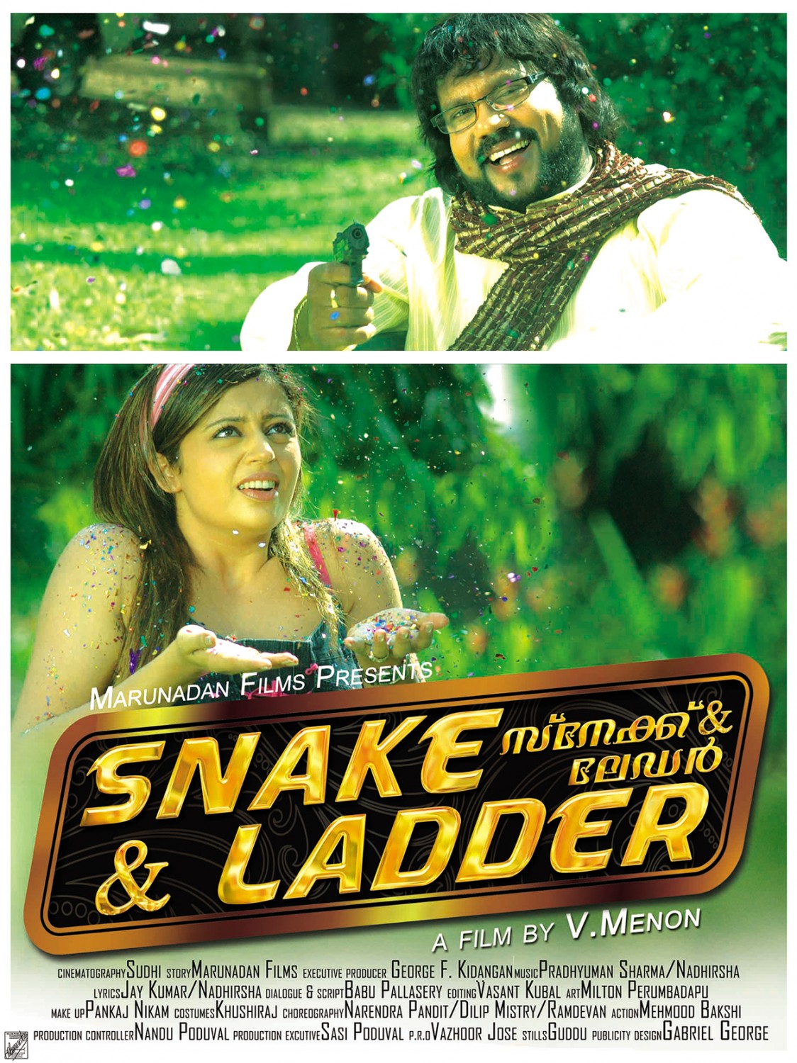 Extra Large Movie Poster Image for Snake & Ladder (#4 of 6)