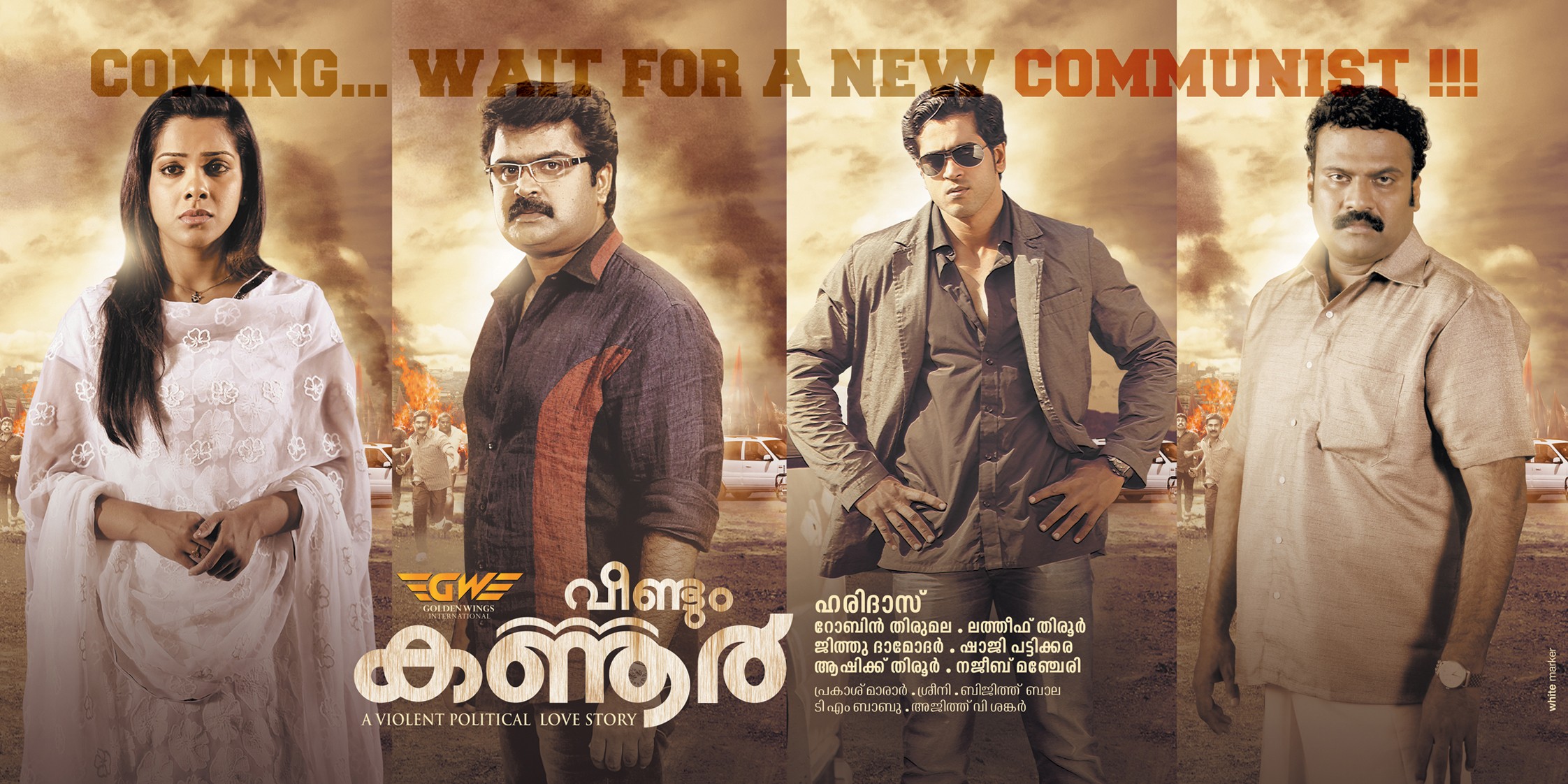 Mega Sized Movie Poster Image for Veendum Kannur (#4 of 14)