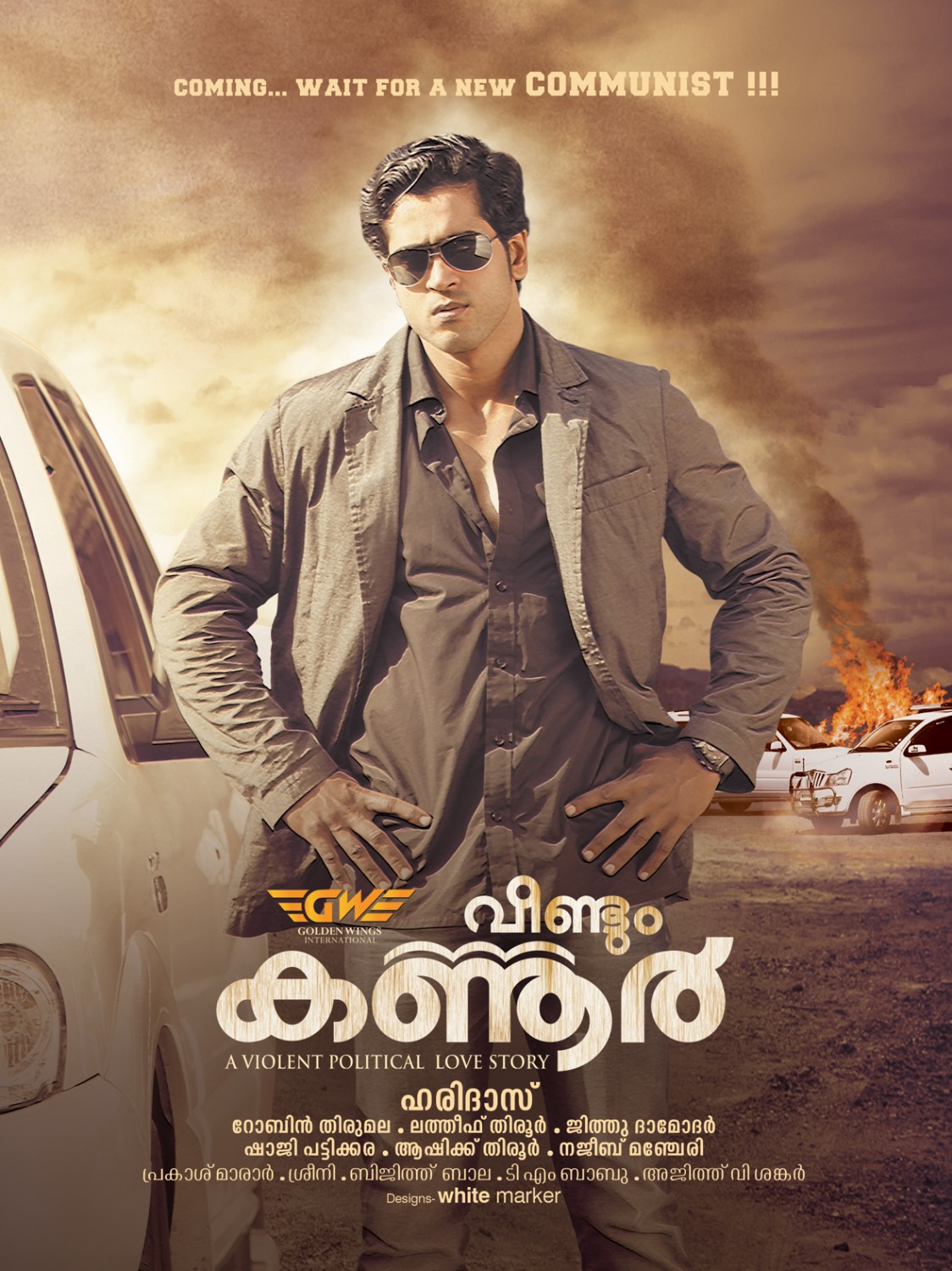 Extra Large Movie Poster Image for Veendum Kannur (#1 of 14)