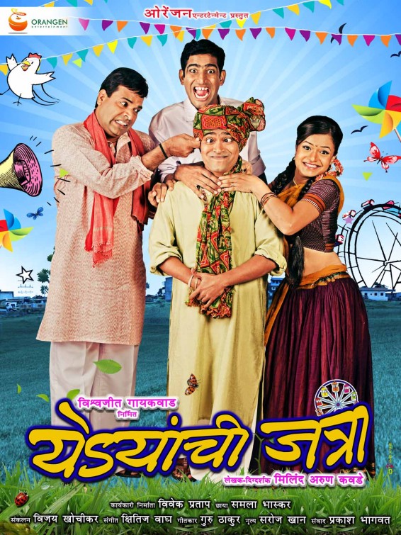 Yedyanchi Jatraa Movie Poster