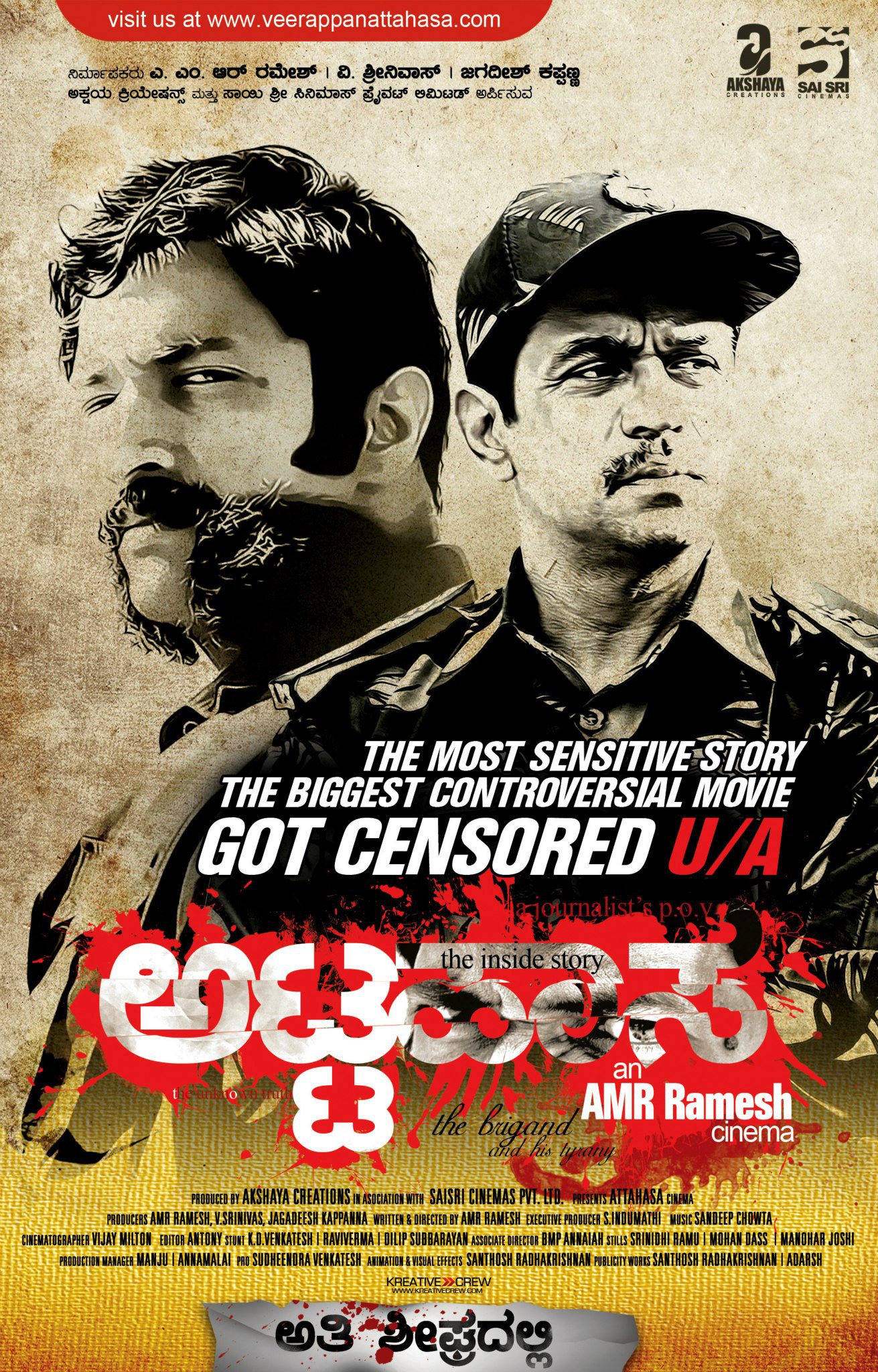 Mega Sized Movie Poster Image for Attahaasa (#13 of 13)