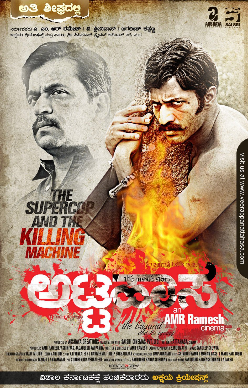 Extra Large Movie Poster Image for Attahaasa (#6 of 13)