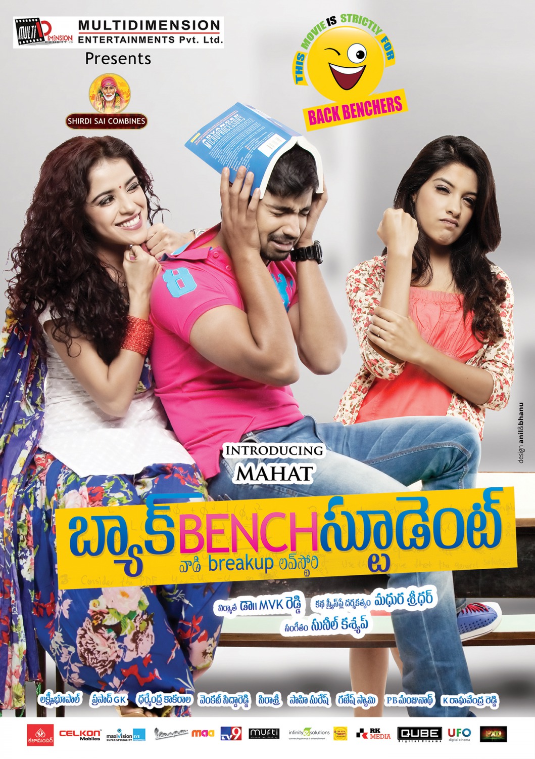 Extra Large Movie Poster Image for Back Bench Student (#3 of 11)