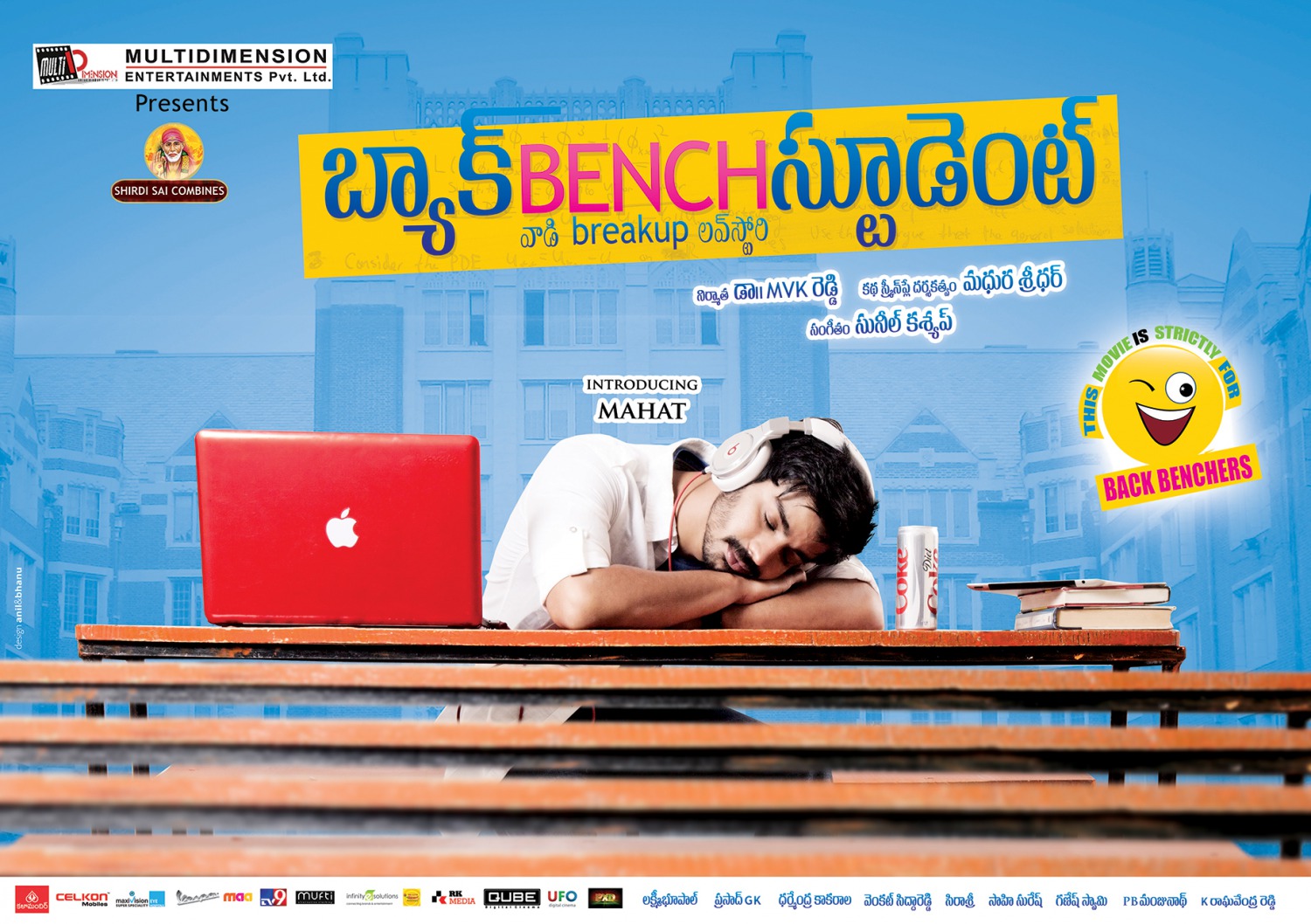 Extra Large Movie Poster Image for Back Bench Student (#7 of 11)