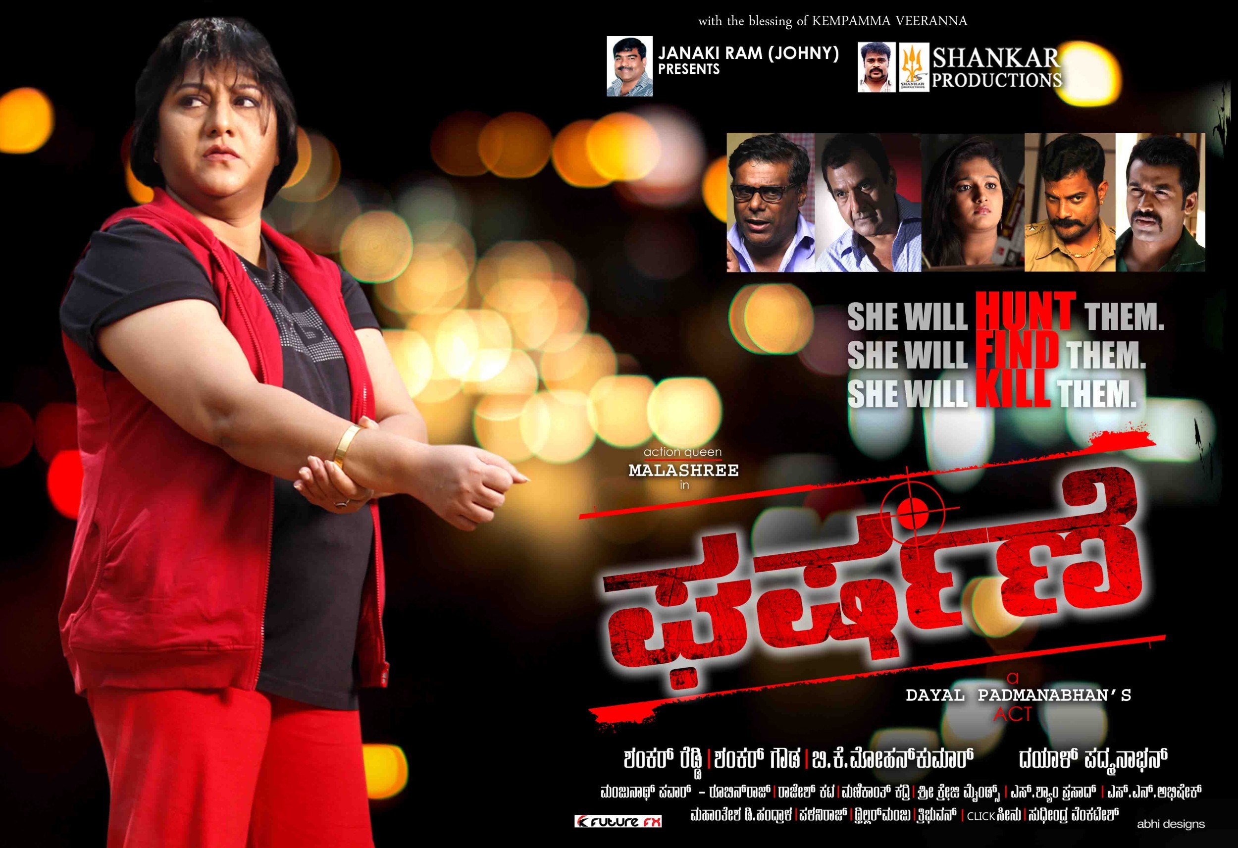 Mega Sized Movie Poster Image for Garshane (#7 of 17)