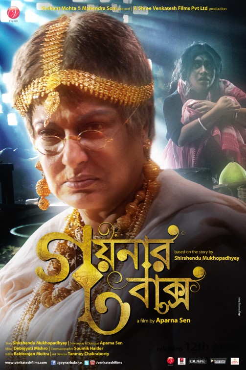 Goynar Baksho Movie Poster