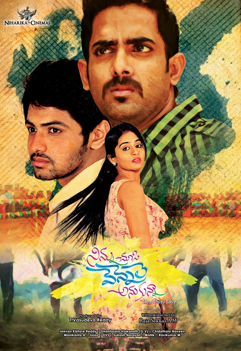 Extra Large Movie Poster Image for Ninnu Chusi Vennele Anukunna (#4 of 7)