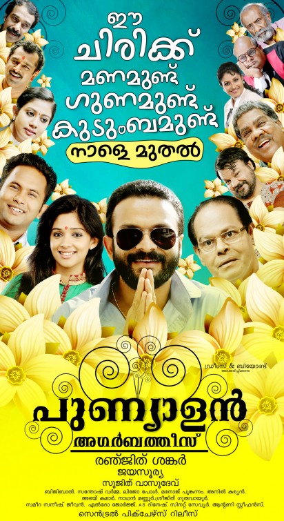 Punyalan Agarbathis Movie Poster