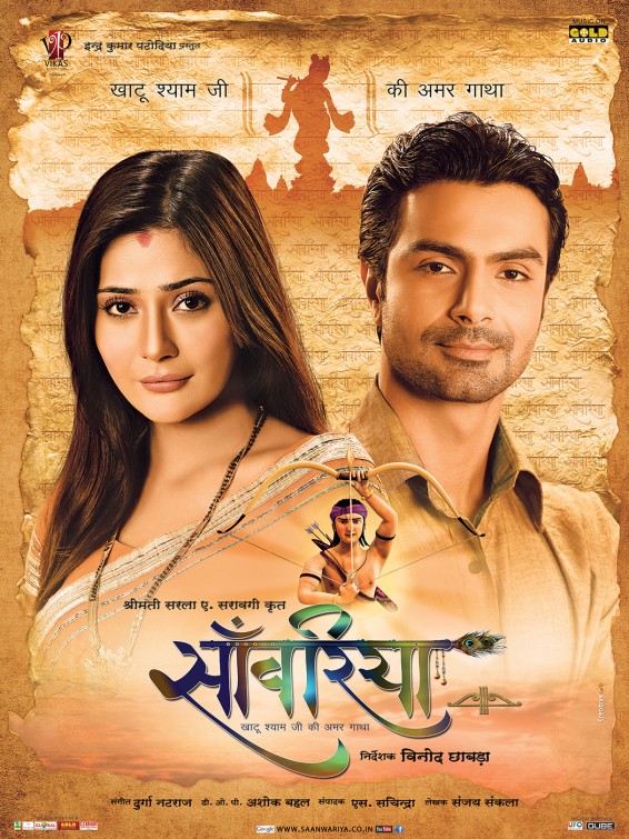 Saanwariya - Khatu Shyam Ji Ki Amar Gatha Movie Poster