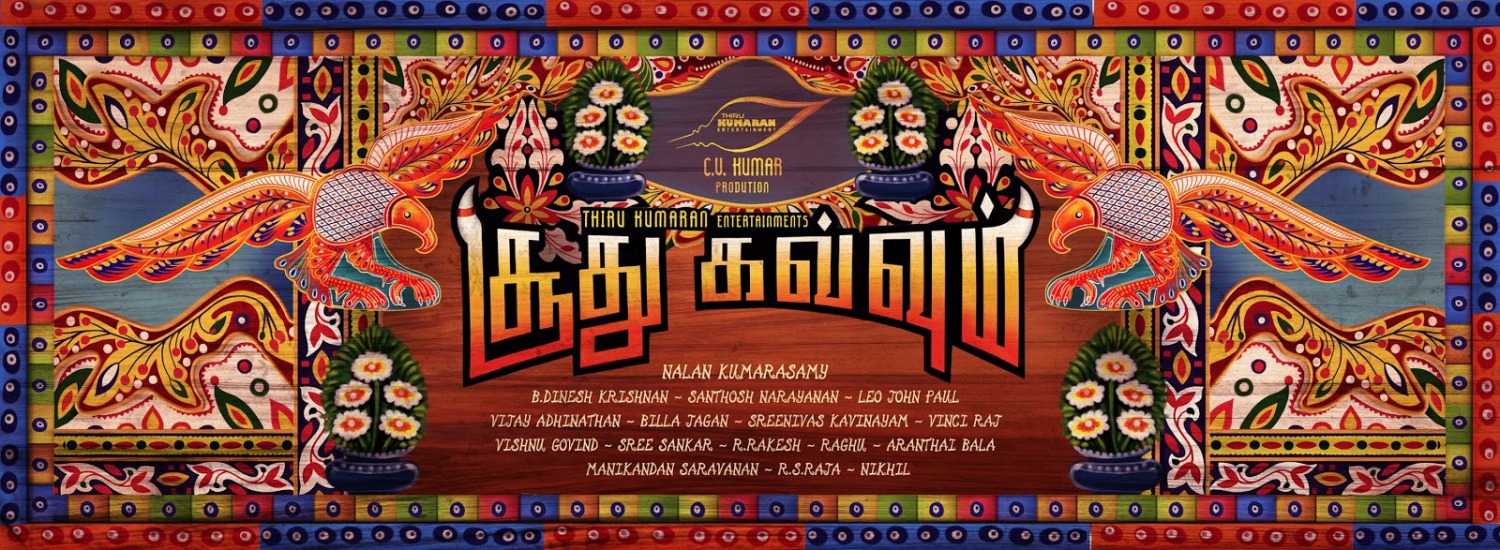 Extra Large Movie Poster Image for Soodhu Kavvum (#1 of 6)