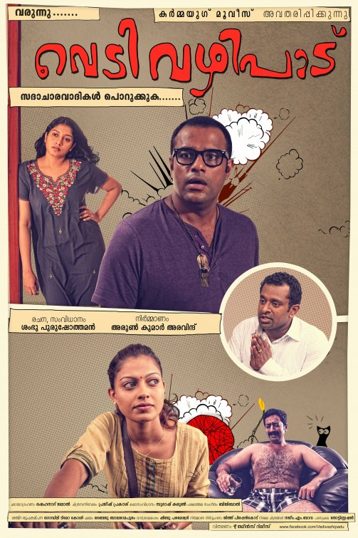 Vedivazhipadu Movie Poster