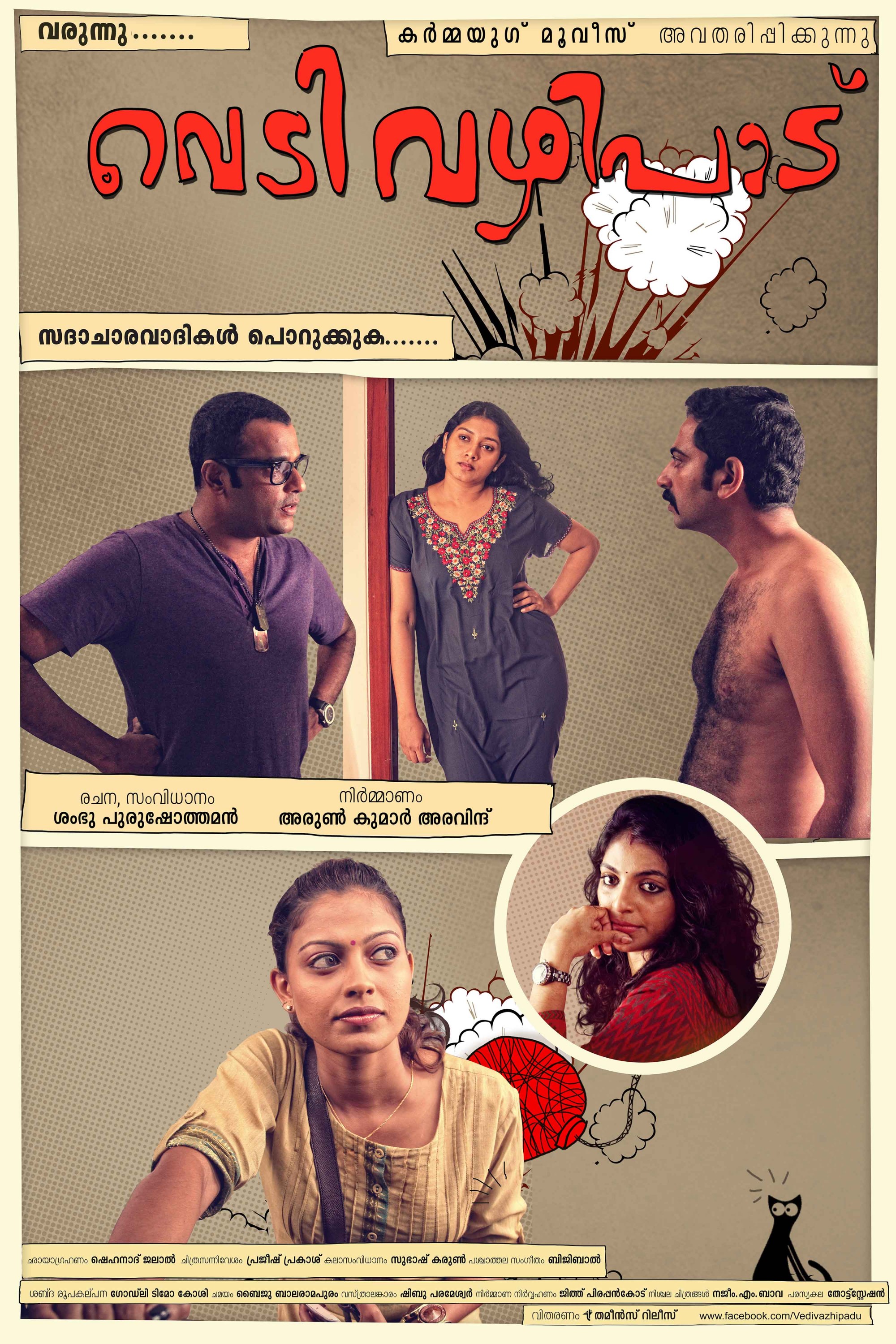 Mega Sized Movie Poster Image for Vedivazhipadu (#2 of 13)