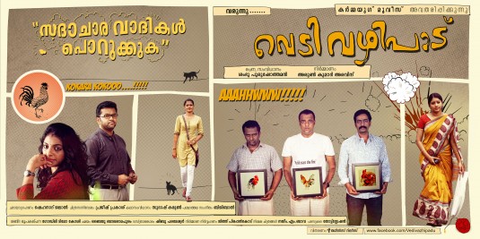 Vedivazhipadu Movie Poster