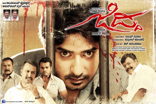 Ziddhi Movie Poster