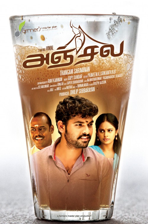 Anjala Movie Poster